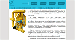 Desktop Screenshot of ekotop-vms.ru